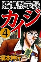 カイジシリーズ 計49冊セット〔R7 8/28〕 カイジシリーズ 計49冊セット〔R7 8/28〕 - メルカリ